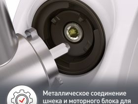 Мясорубка Moulinex HV4 ME478138