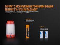 Фонарь Fenix CL26R, черный