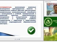 Содержательные характеристики основ финансовой грамотности (ФГОС)