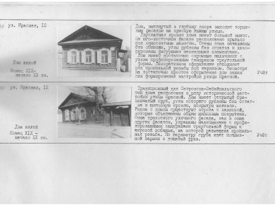 "Дом жилой"