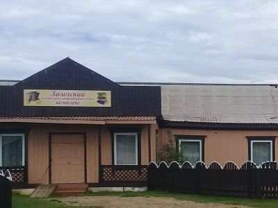 Залогская сельская библиотека