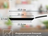 Сковорода для блинов Tefal Maxima 25 см 04228525