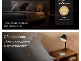 Умное реле Яндекс Zigbee одноканальное YNDX-00537 Белое