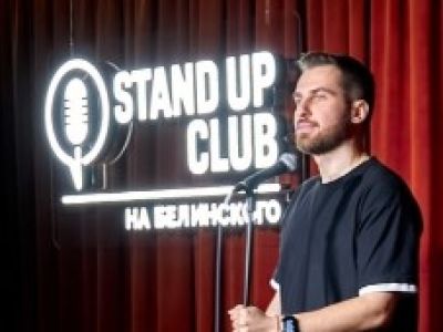 Stand Up - проверенный материал