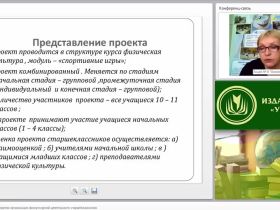 Подвижные игры как средство организации физкультурной деятельности старшеклассников