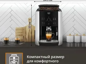 Автоматическая кофемашина KRUPS ARABICA EA811810