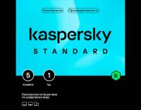 Kaspersky Standard (базовая электронная лицензия для 5 устройств на 1 год) (PC)