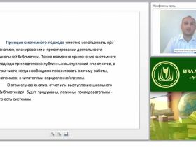 Миссия, цели и задачи в деятельности современной школьной библиотеки