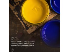 Набор гуаши Гамма "Студия" 12 цв*40 мл