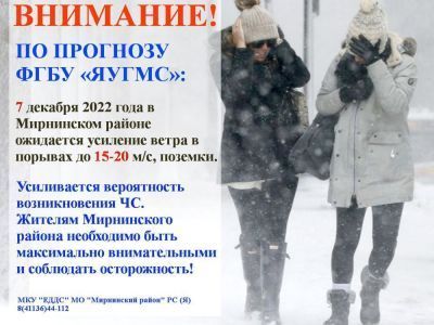 Внимание! На среду -  вновь метель