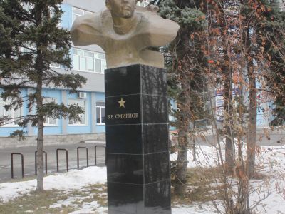 Бюст Героя Советского Союза В.Е.Смирнова