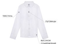 Рубашка текстильная для мальчика
