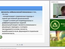 Игровая технология как средство успешной социализации дошкольников