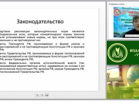 Современное государственное регулирование работы с кадрами