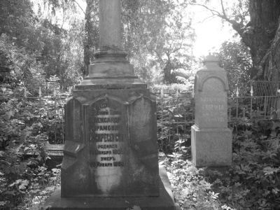 Могила Воскресенского Александра Абрамовича /1809-1880/