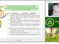 Материально-техническое обеспечение основной образовательной программы ДОО