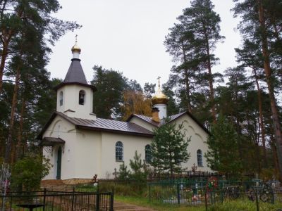 Церковь Митрофана Воронежского