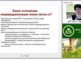 Характеристики образовательной среды, способствующей индивидуализации образования