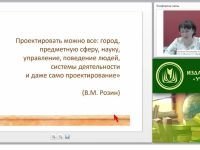 Личный проект: авторская концепция образовательной деятельности педагога