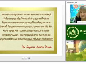 Основы православной культуры в системе образования (ФГОС)