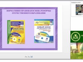 Планирование образовательной деятельности в ДОО в соответствии с ФГОС