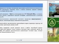 Информационные технологии обработки текстовой информации