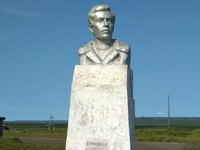 Памятник председателю Гижигинского уездного совета А. А. Курилову