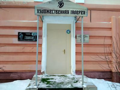 Художественная галерея г. Чудово