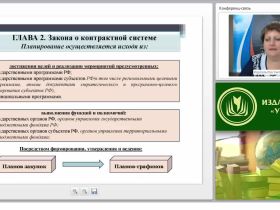 Правила проведения закупок