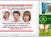 Детская возрастная психология: младенчество, раннее детство, дошкольный возраст