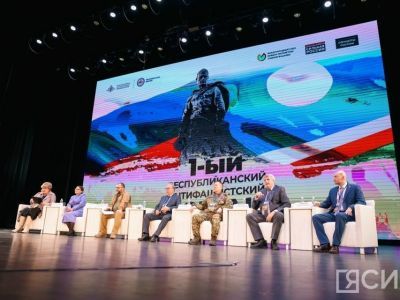 В Якутии провели первый антифашистский форум