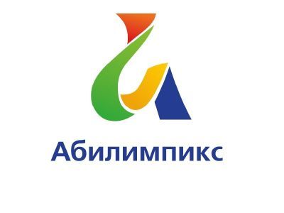 В чемпионате по профмастерству «Абилимпикс» в Якутии примут участие 134 конкурсанта