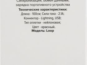 Дата-кабель RedLine