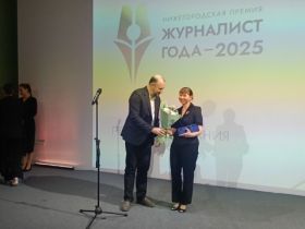 Губернатору Нижегородской области вручён почётный знак СЖР "За поддержку прессы"