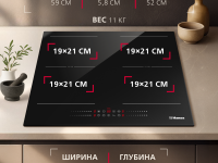 Индукционная варочная панель Hansa PRO CHEF BHI68810