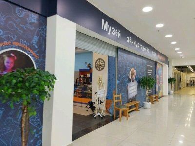 Музей занимательных наук Эйнштейна