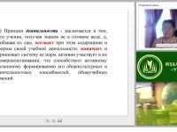 Отслеживание предметных результатов учащихся НОО на основе трёхуровневых заданий как необходимое условие системно-деятельностного подхода