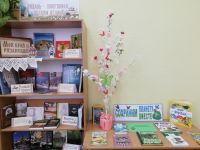 Детская библиотека-филиал № 7 г. Рязани