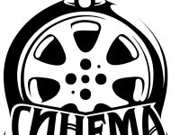 Кинозал «Синема» г. Новосибирска