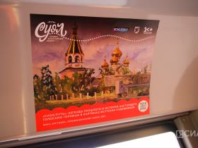 В Якутске запустили автобусы с аудиогидами по легендам долины Туймаады и историям водителей