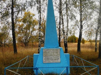 Братская могила партизан, погибших в 1941-1943 гг. в боях с немецко-фашистскими захватчиками
