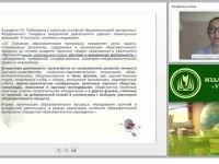 Организация внеурочной деятельности по информатике в соответствии с требованиями ФГОС