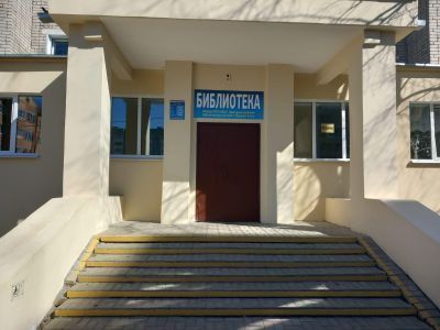 Библиотека-филиал № 28 г. Йошкар-Олы