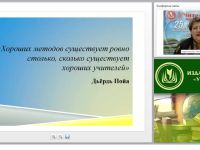 Реализация современных методов коррекционно-развивающего обучения детей с ОВЗ в условиях введения ФГОС