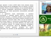 Классификация методов исследования, применяемых в психодидактике и образовательной практике