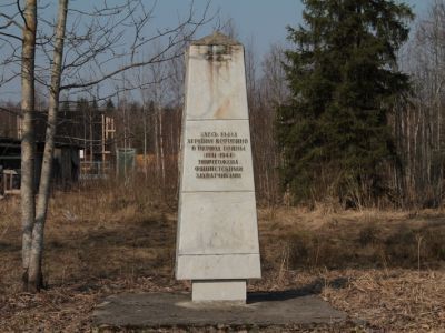 Памятный знак-стела на месте сожженной фашистами деревни Коровино