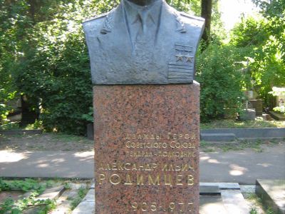 Могила - Родимцев Александр Ильич (1905-1977), Дважды Герой Советского Союза