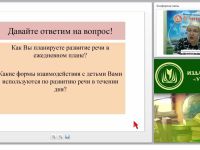 Речевое развитие детей. Какой инструментарий необходим воспитателю?