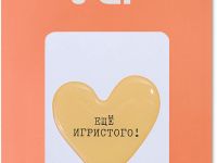 Наклейка VLP 3D сердце «Ещё игристого!»