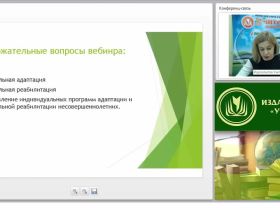 Социальная адаптация и реабилитация: индивидуальные программы